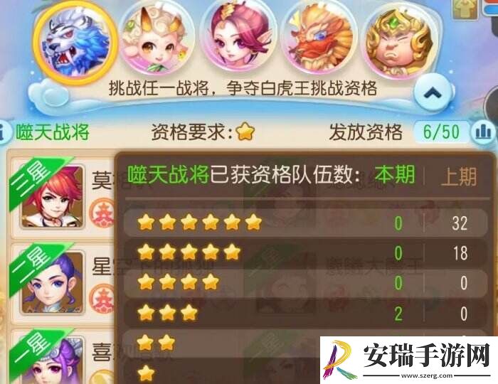 梦幻西游手游白帝星宫噬天战将怎么打