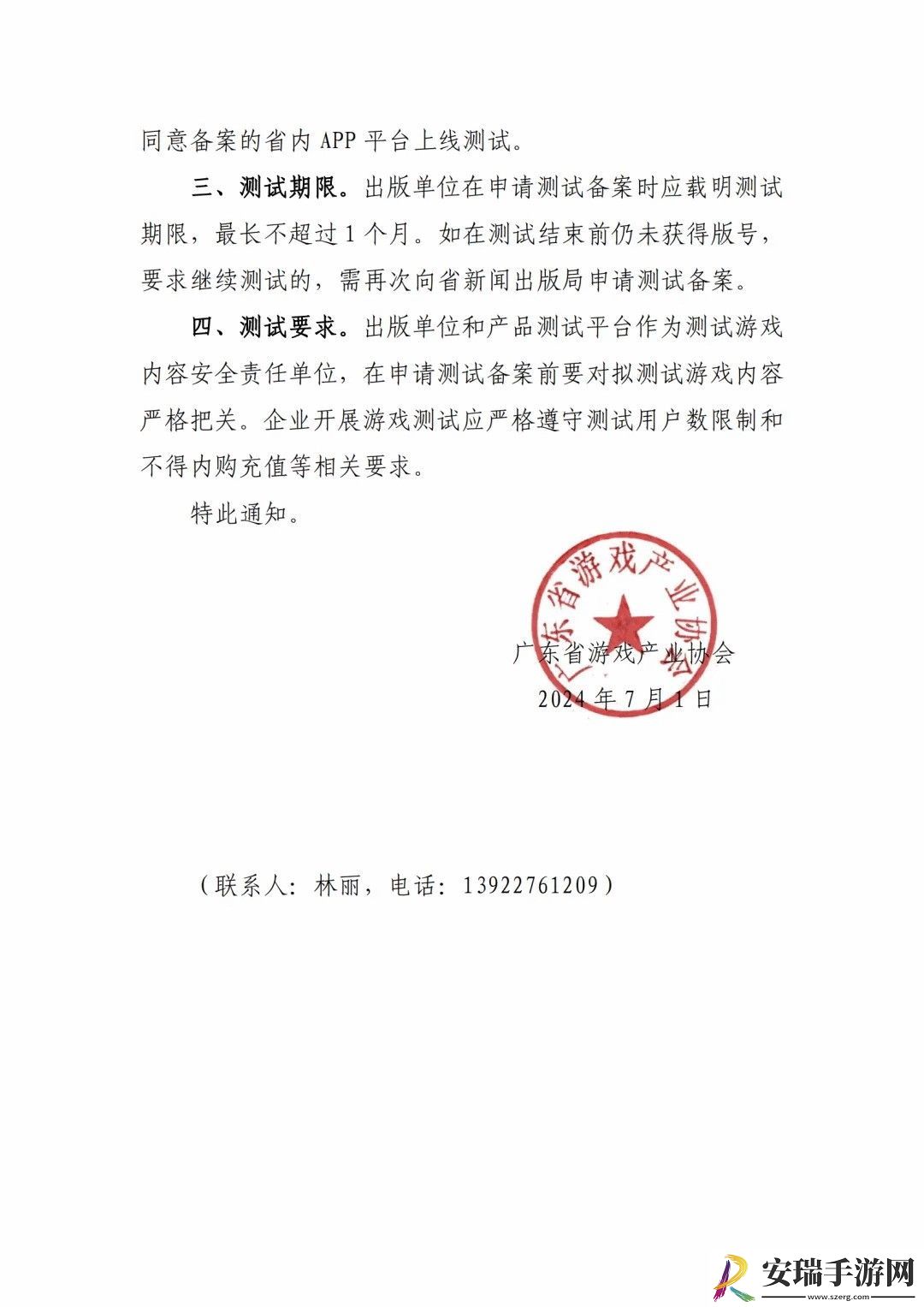 游戏无需获批版号即可备案上线测试