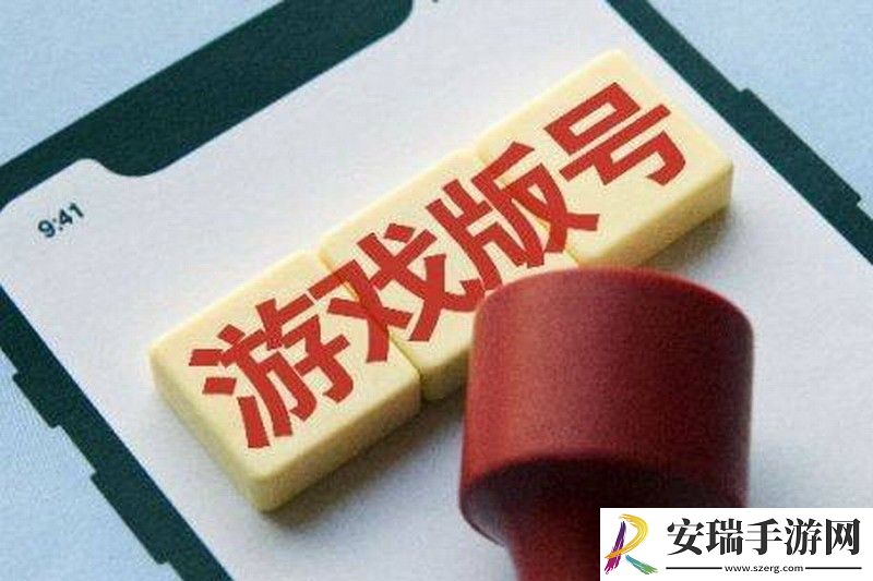 游戏无需获批版号即可备案上线测试