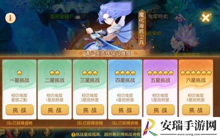 梦幻西游手游泡泡乐园海底世界打法详情
