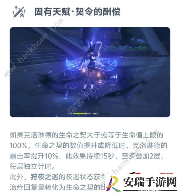 4.7克洛琳德最强阵容怎么搭配