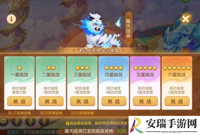 梦幻西游手游白帝星宫资格怎么打