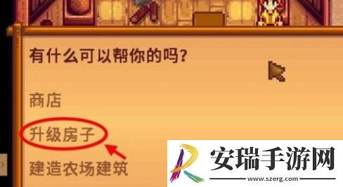 星露谷物语地窖怎么建