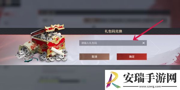 永劫无间手游兑换码指南大全