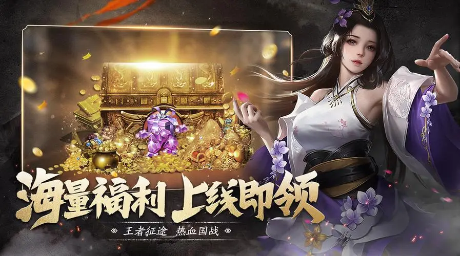 王者征途有一折优惠券吗