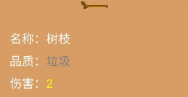 怪物狂潮装备大全推荐