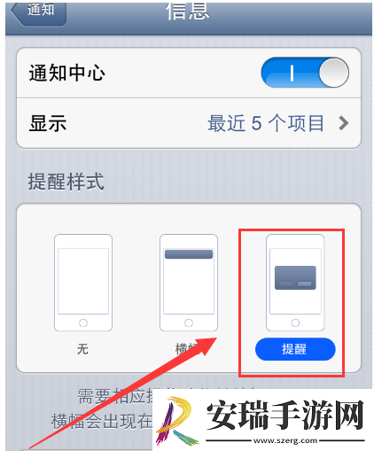 苹果手机怎么让短信不显示内容
