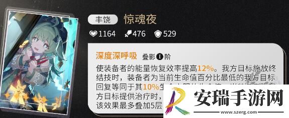 崩坏星穹铁道2.4藿藿抽星魂还是惊魂夜