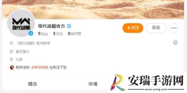 现代战舰国服在什么地方下