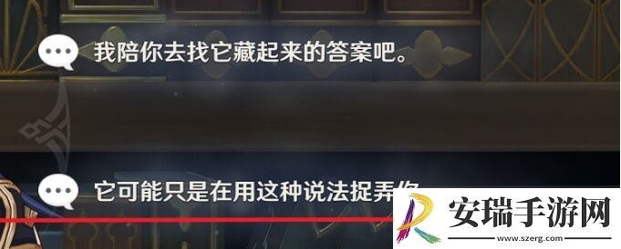 原神莱依拉邀约任务全结局流程图