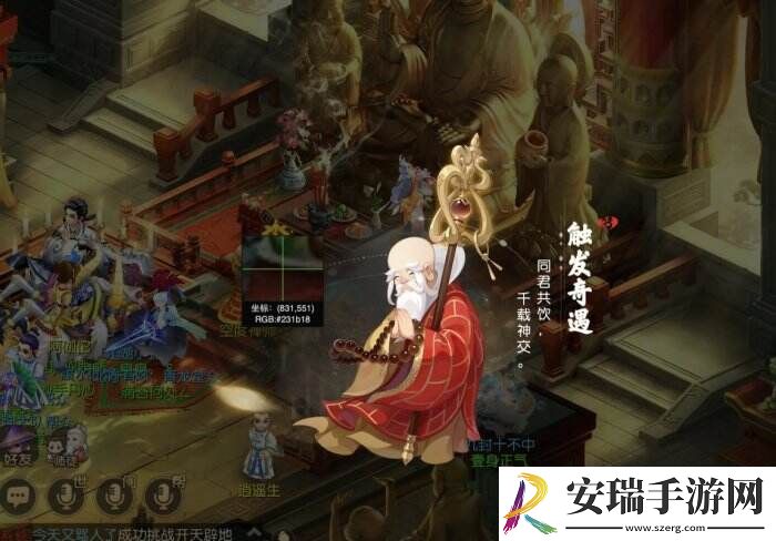 梦幻西游手游奇遇酒逢知已怎么做