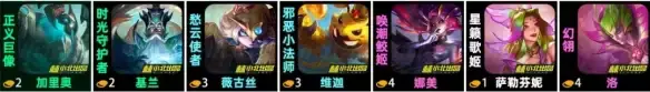 金铲铲之战S12拼多多法师指南