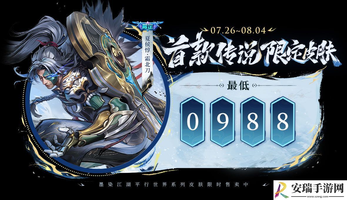 王者荣耀夏侯惇霜北刀优惠购活动怎么样