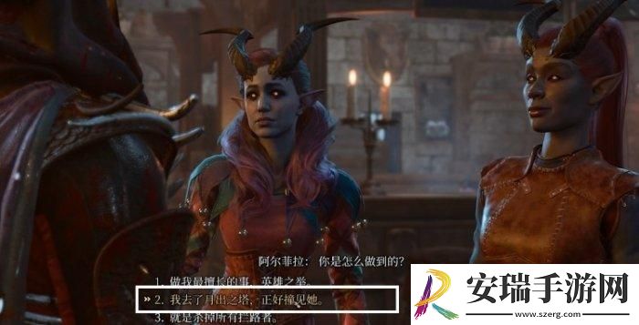 博德之门3救完提夫林和谁对话