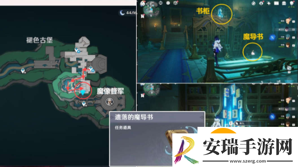 原神漂泊的异乡人成就