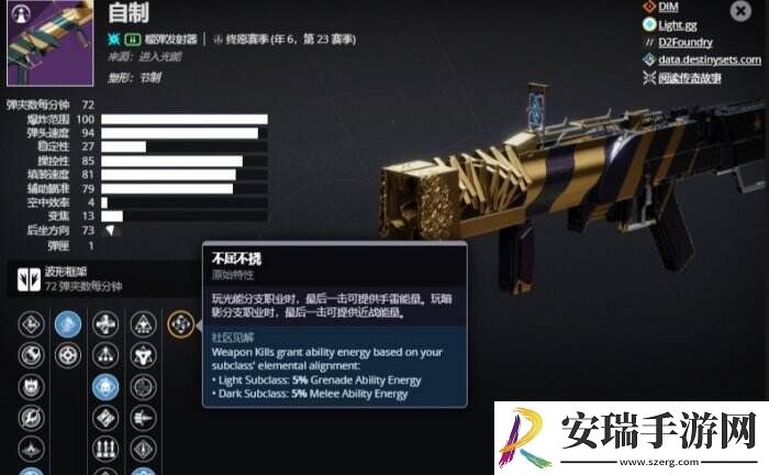命运2榴弹发射器选什么好