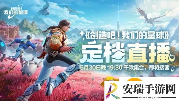创造吧我们的星球怎么搬家