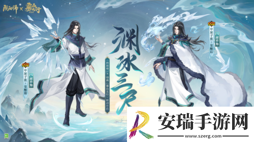 阴阳师雾山五行联动最终弹开启