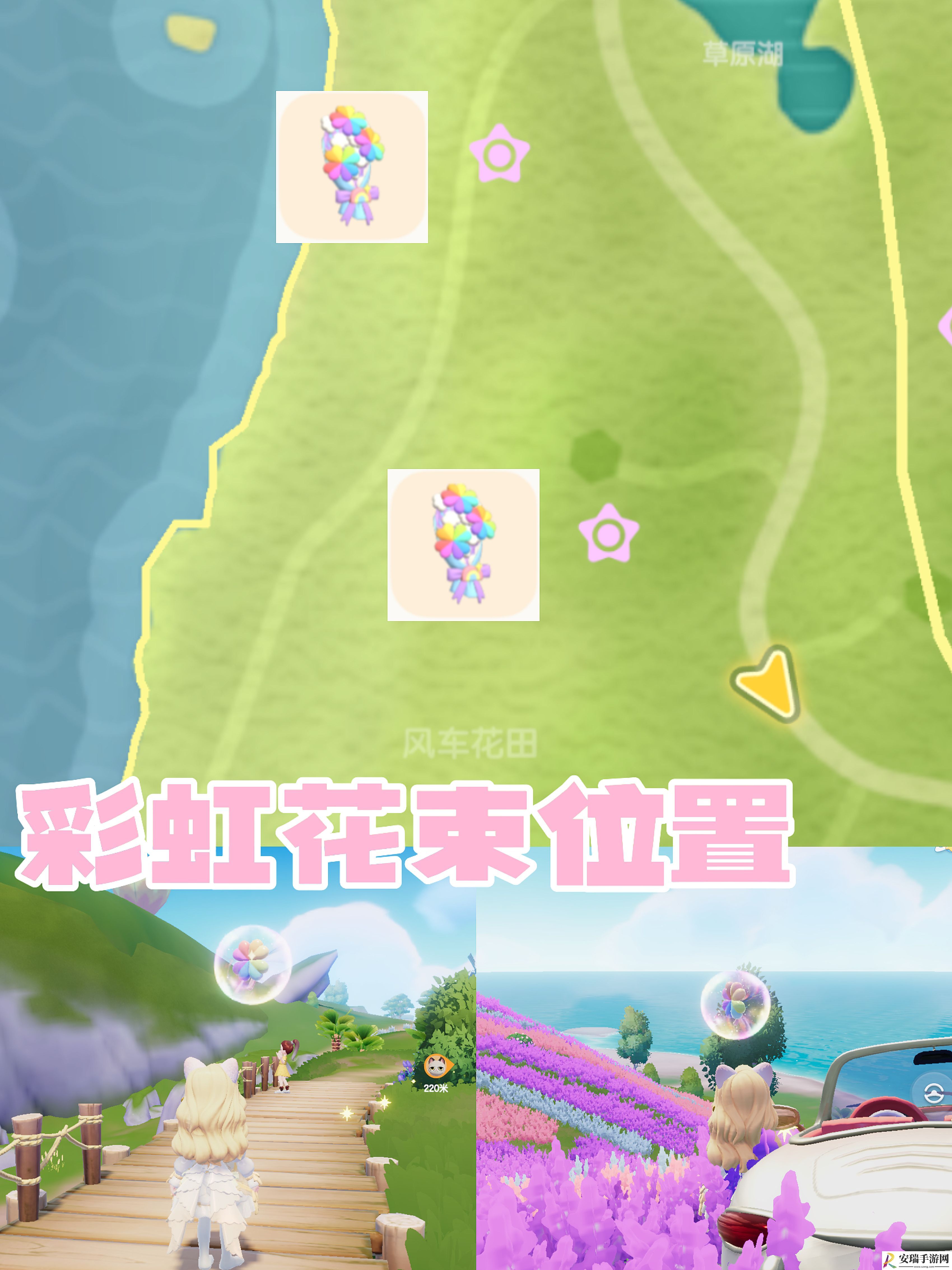 心动小镇手游彩虹天必看钓鱼攻略