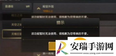 dnf手游组队失败是怎么回事