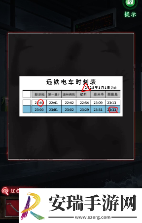 异界车站第1章通关攻略