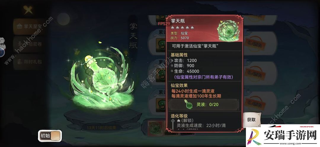 一方灵田药材产量及种子途径一览