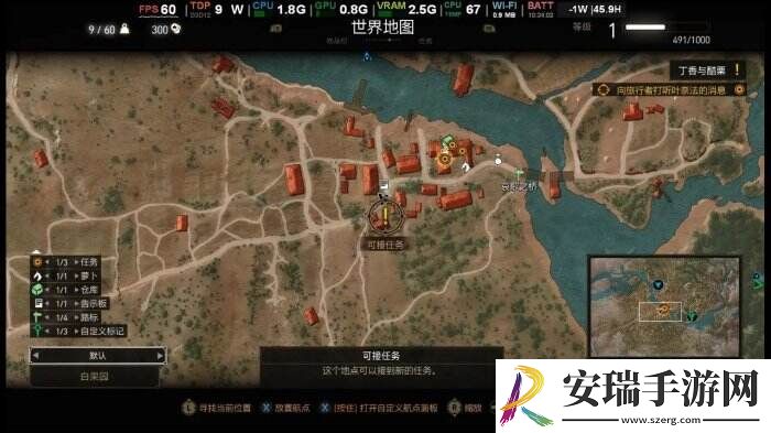 巫师3狂猎一周目最高难度怎么玩 一周目最高难度攻略