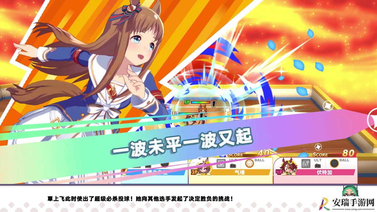 赛马娘