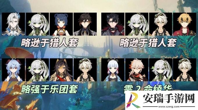 原神4.6新圣遗物未竟的遐思给谁用