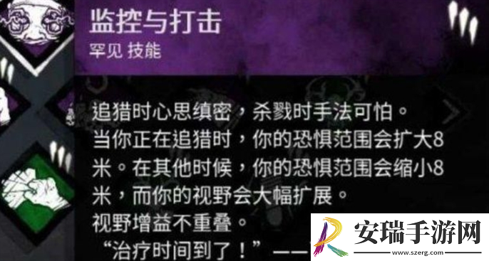 黎明杀机杨永信技能是什么