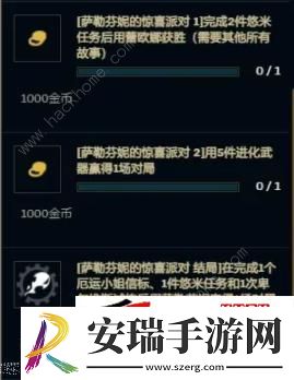 LOL无尽狂潮英雄各种任务问题解决一览
