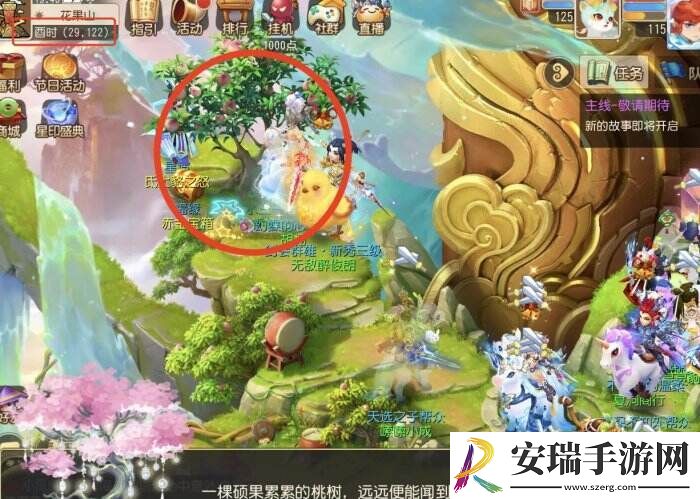 梦幻西游手游奇遇哪里来的桃树怎么做
