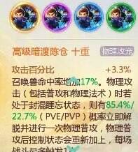 大话西游手游内丹对战斗有用吗