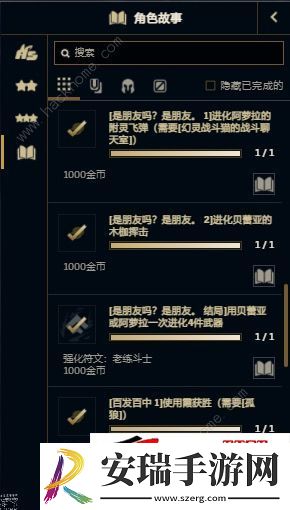 英雄联盟无尽狂潮萨勒芬妮的惊喜派对2任务攻略