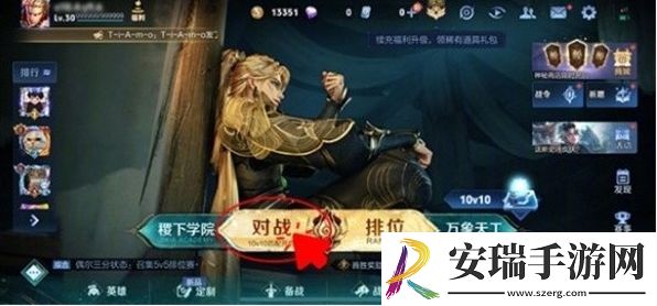 王者荣耀侠谷之巅怎么进入