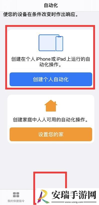 iPhone每天临睡前的充电提示音