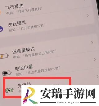 iPhone每天临睡前的充电提示音