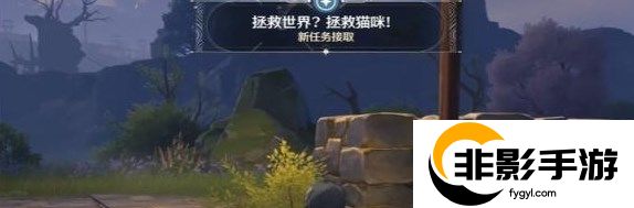 鸣潮拯救世界拯救猫咪任务攻略