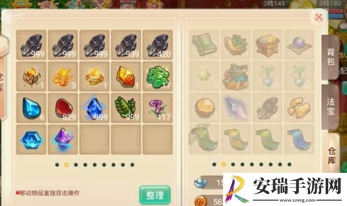 大话西游手游内丹应该怎么搭配