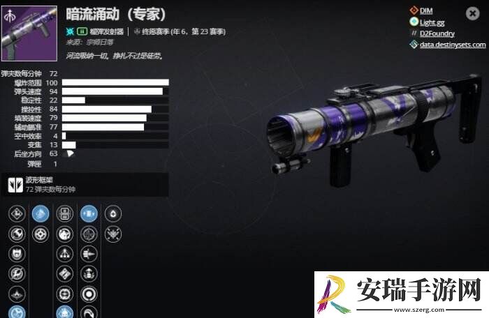 命运2榴弹发射器选什么好