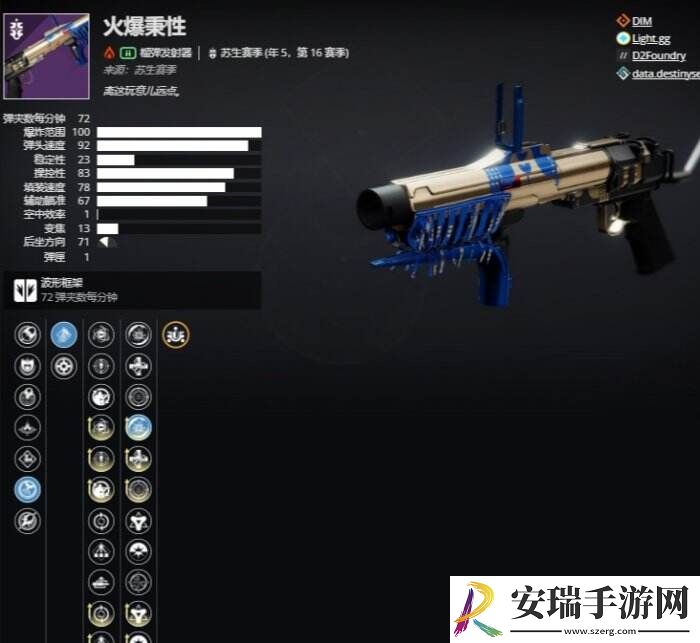 命运2榴弹发射器选什么好