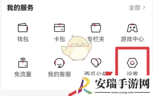 西瓜视频连续播放怎么关闭