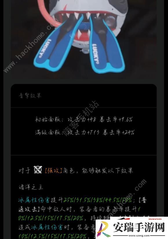 1+1鲨鱼妹驱动盘词条怎么选