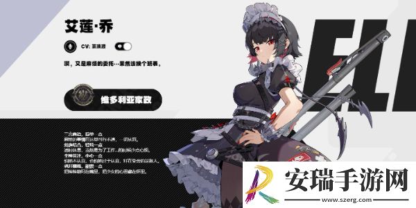 绝区零艾莲培养指南