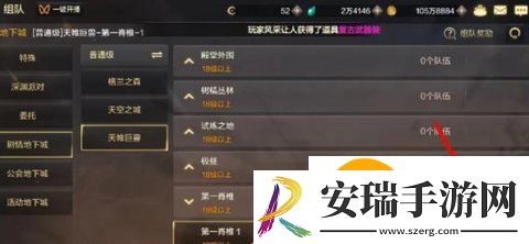 dnf手游组队失败是怎么回事