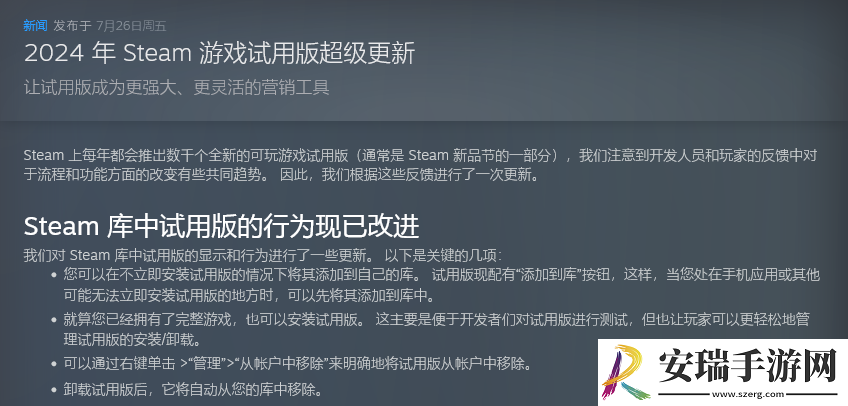 Steam试玩Demo商店改版