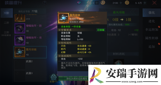 机械起源首饰装备怎么获得