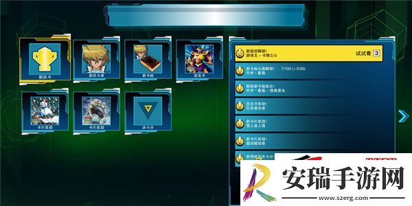 游戏王决斗者遗产存档位置