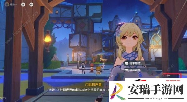 第二个家族问答答案详解