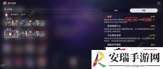 曲尽梦散其十一满星阵容攻略